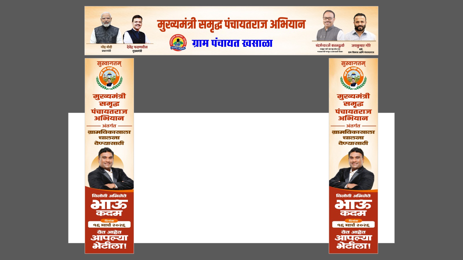 Event