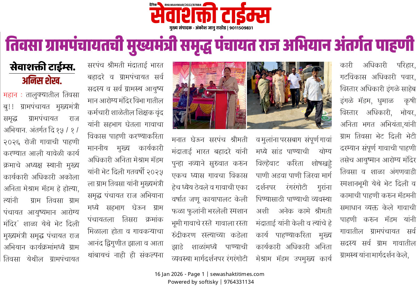 Event