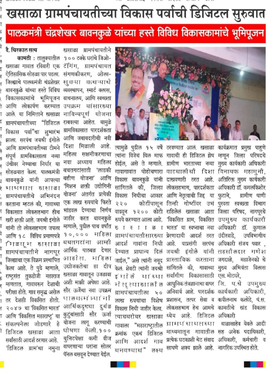 Event