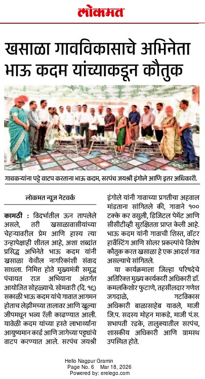 Event