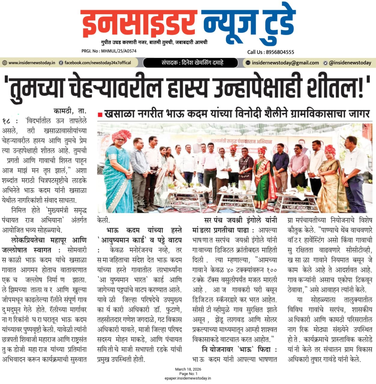 Event