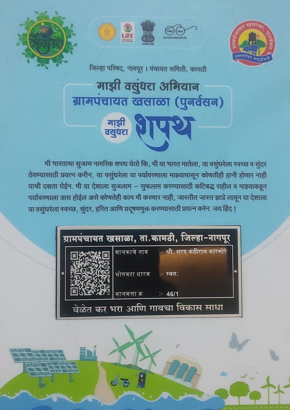 smart-khasala